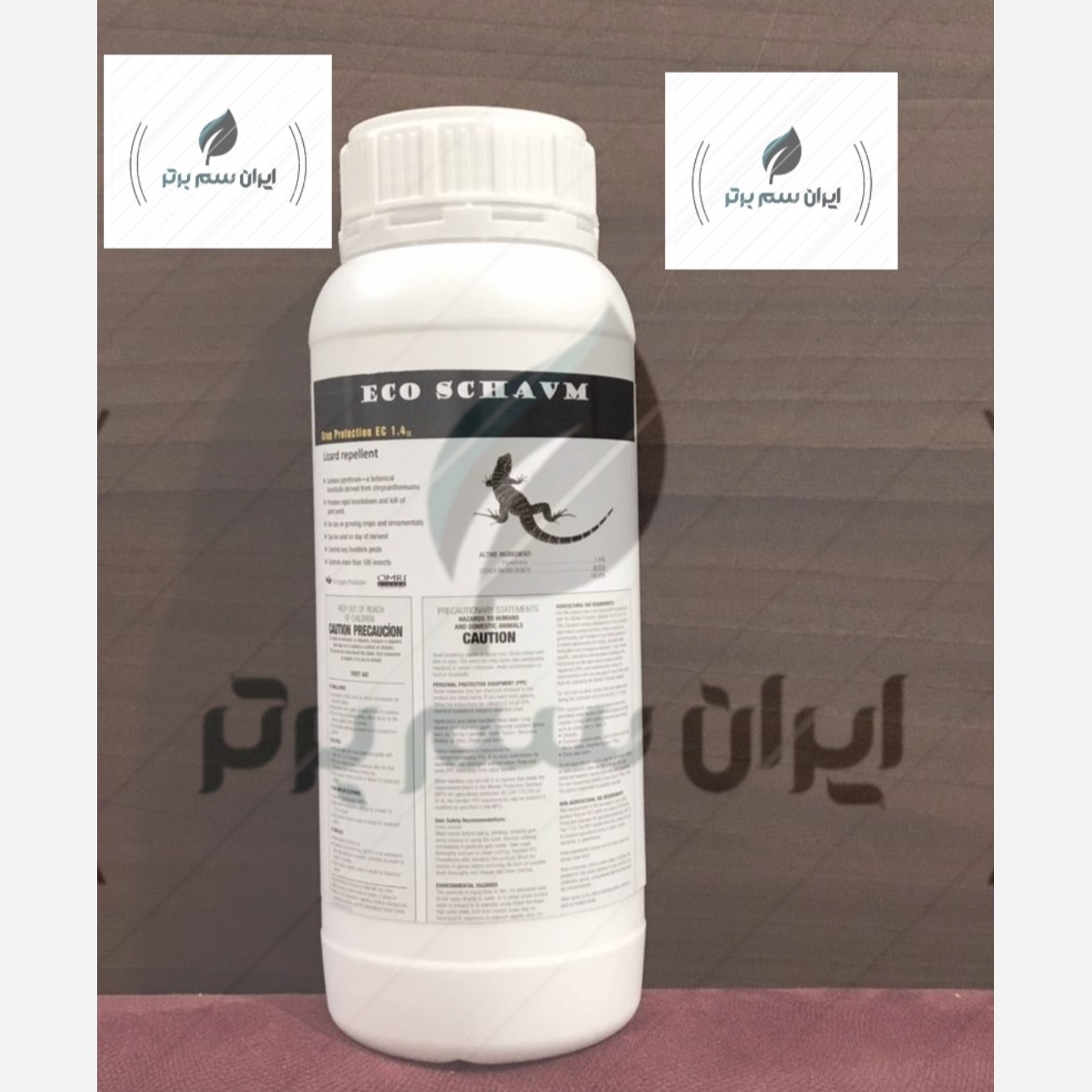 سم مارمولک کش قوی اکوشام اصل آلمانی یک لیتری ارسال رایگان