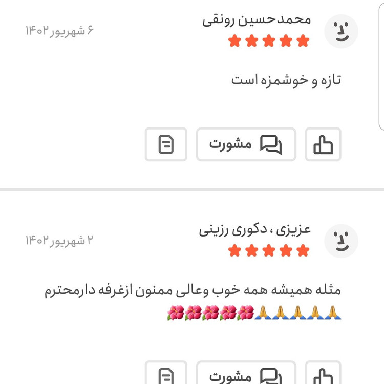 حبه قهوه و عناب 500گرمی اعتماد تازه و مقوی(قند رژیمی)
