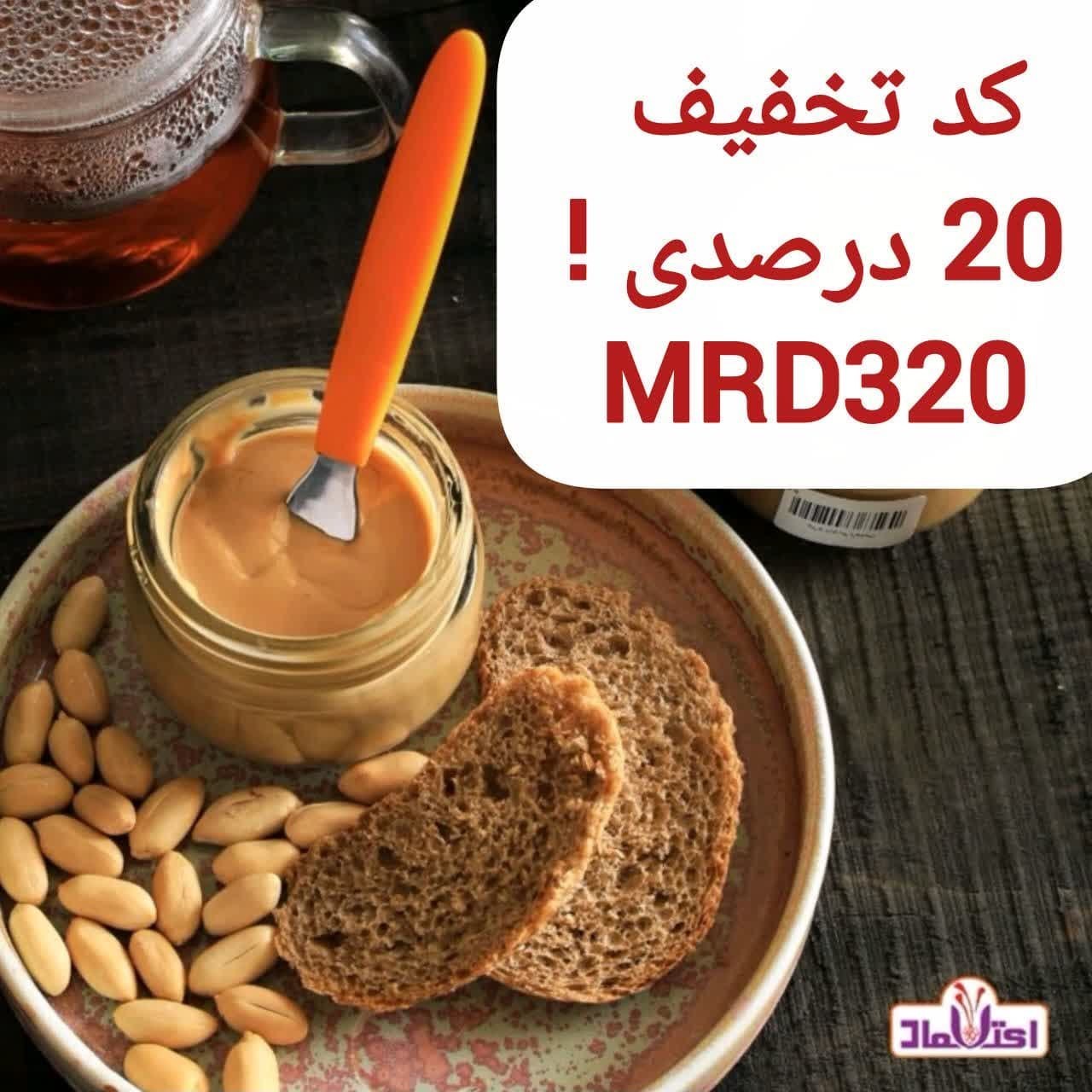 کره بادام زمینی خالص 7 کیلویی اعتماد تازه و خوش طعم