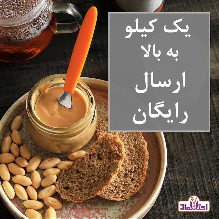 کره بادام زمینی خالص 7 کیلویی اعتماد تازه و خوش طعم