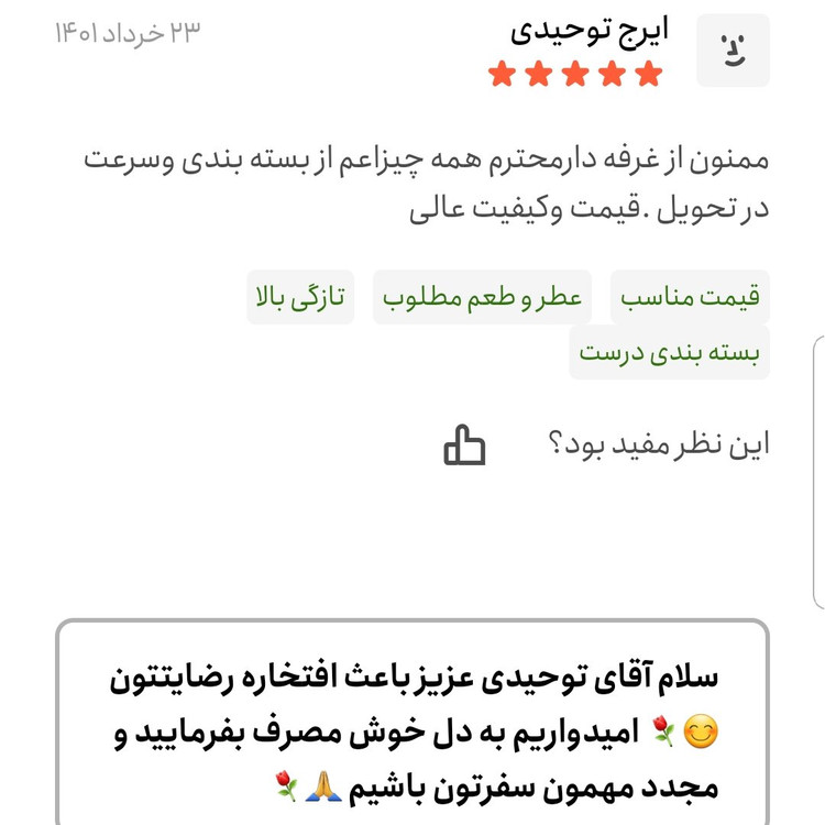 زردچوبه زرین هندی 20 کیلویی اعتماد (تخفیف شگفت انگیز )(پودر زردچوبه)