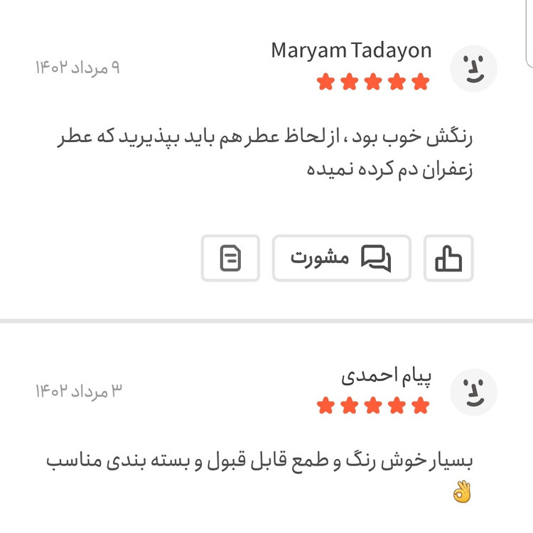 عصاره زعفران عیار بالا 500 گرمی خوش عطربا رنگ دهی بالا