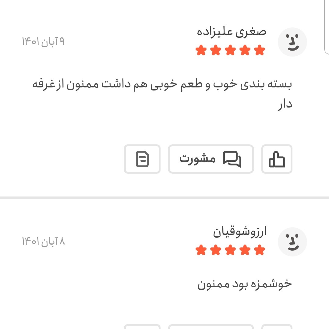 بیسکویت الفبا تازه 250 گرمی اعتماد (بیسکویت سکه ای)