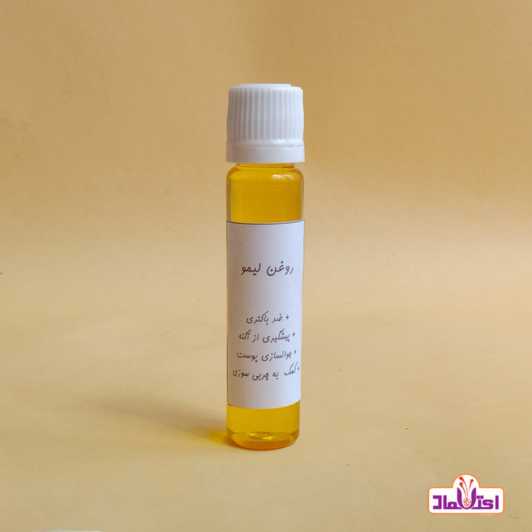 روغن لیمو اعتماد (روشن کننده پوست ضد آکنه جوش لک صورت )