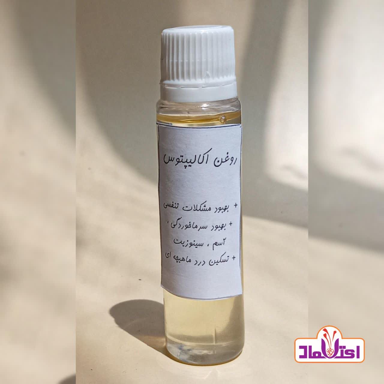 روغن اکالیپتوس اعتماد (سرما خوردگی سرفه سینوزیت گرفتگی بینی عفونت گلو)