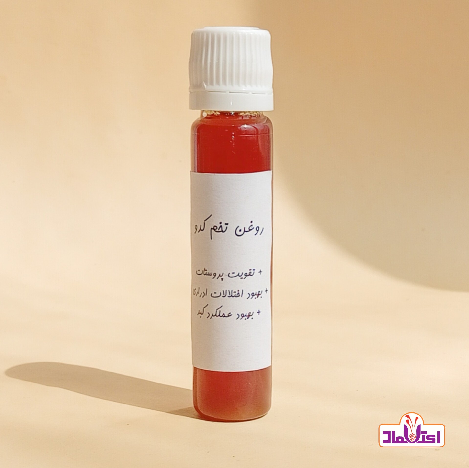 روغن تخم کدو اعتماد ( خوراکی )