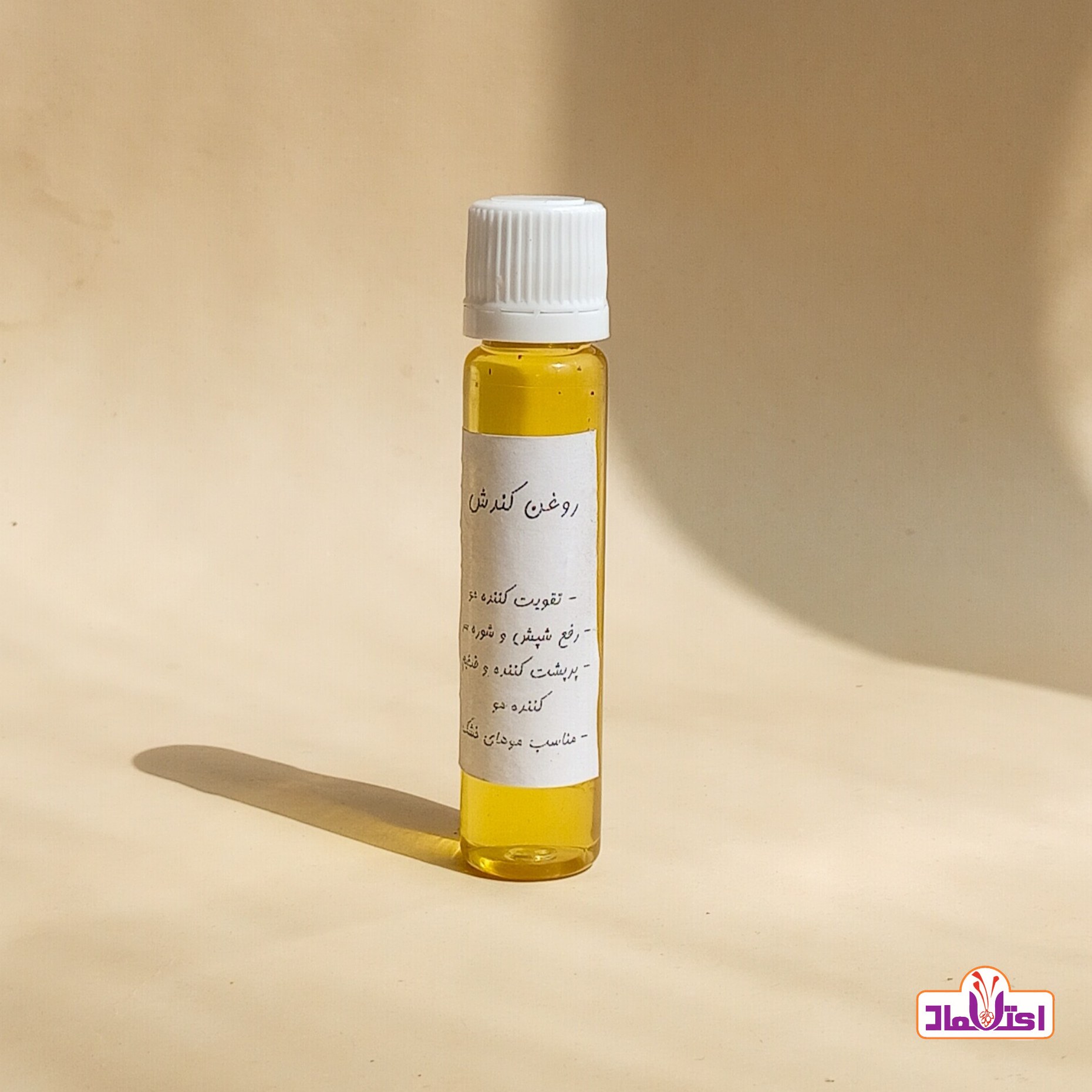 روغن کندش خالص اعتماد (تقویت و پرپشت کننده مو )