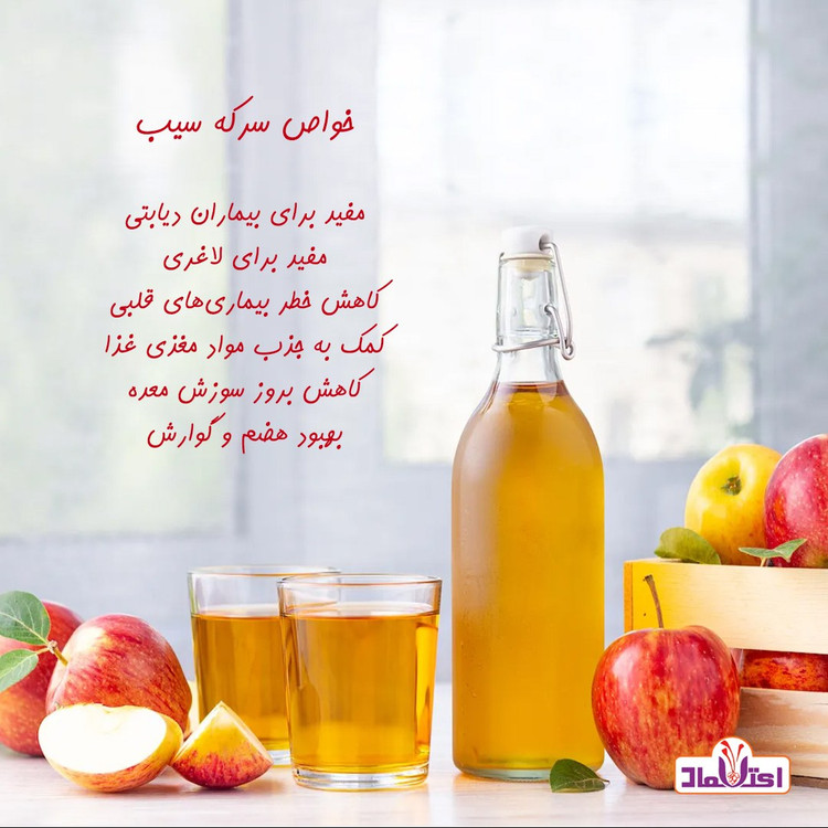 سرکه سیب یک لیتری اعتماد سنتی و تازه و اعلا