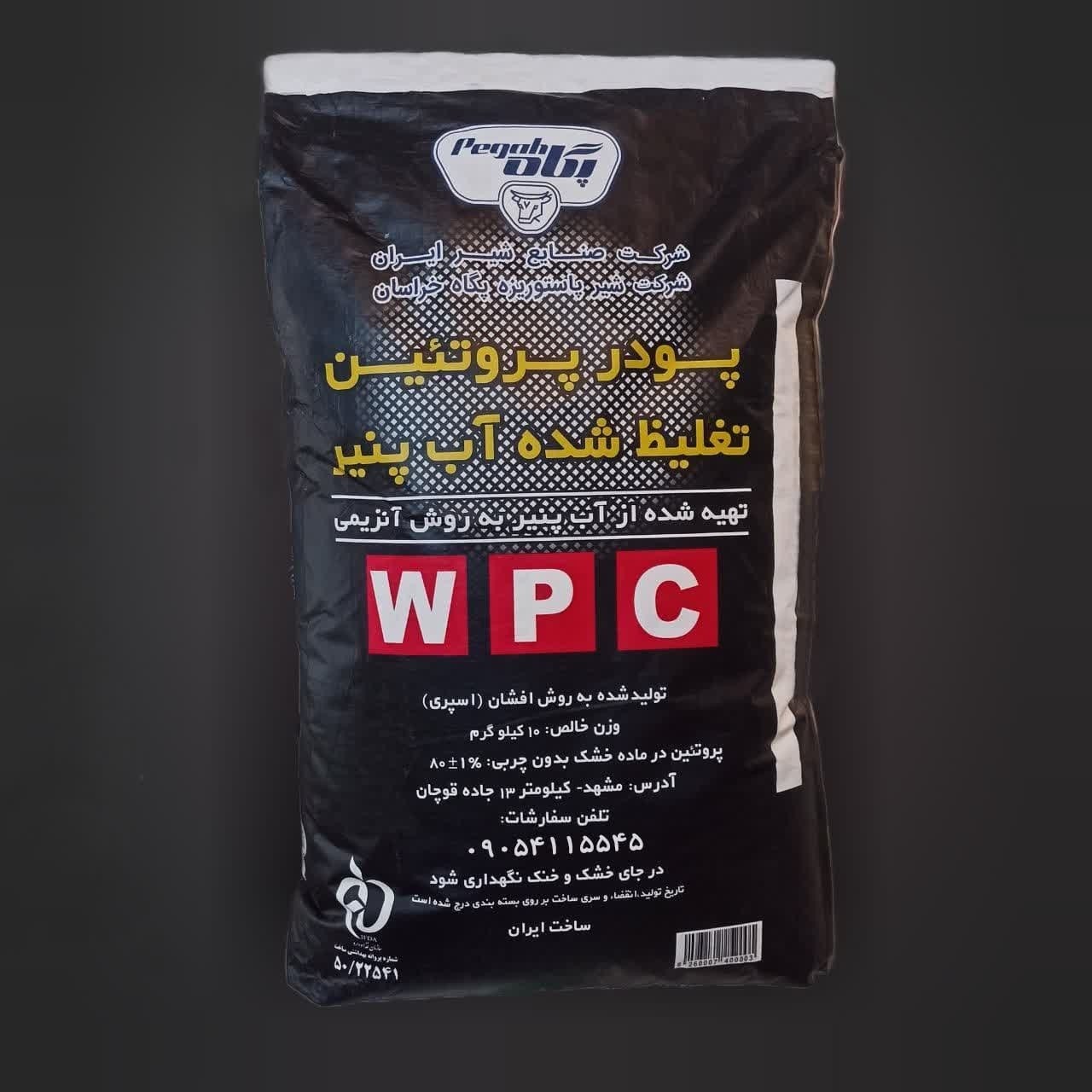 پودر آب پنیر تغلیظ شده 500 گرمی پگاه ( پروتئین وی 80 درصد )