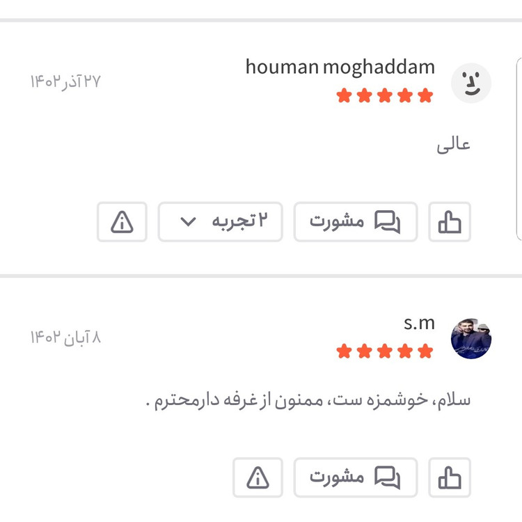 شکر پنیر نارگیلی 250 گرمی اعتماد تازه(آبنبات)(شکرپنیر )