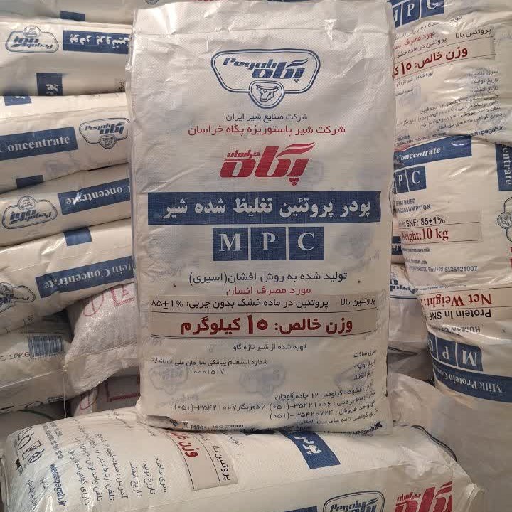 پروتئین شیر 10 کیلویی پگاه mpi ( 85 درصد ) پلمپ کارخانه پک کیسه