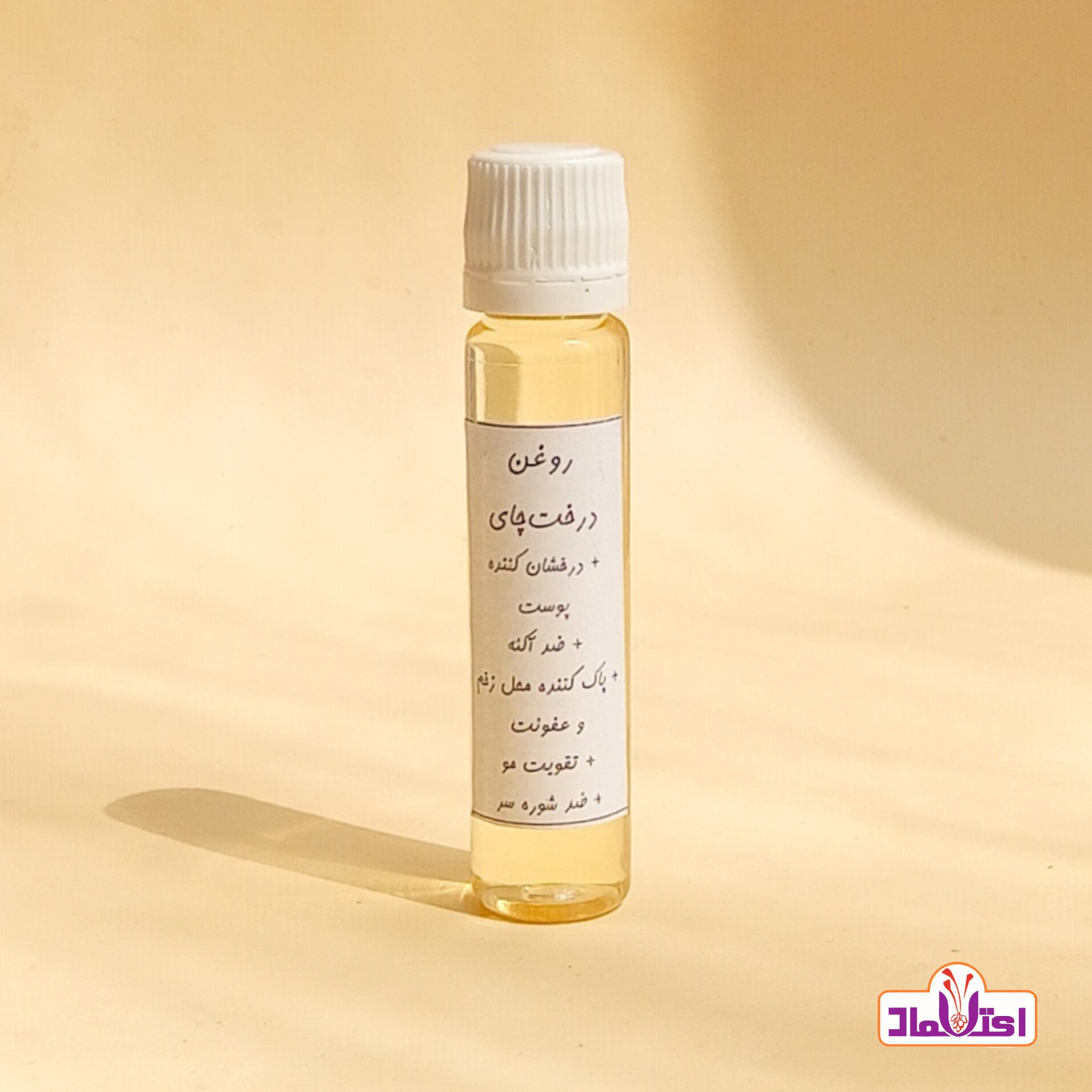 روغن درخت چای اصل اعتماد (جوش صورت آکنه ضد لک ضد قارچ)