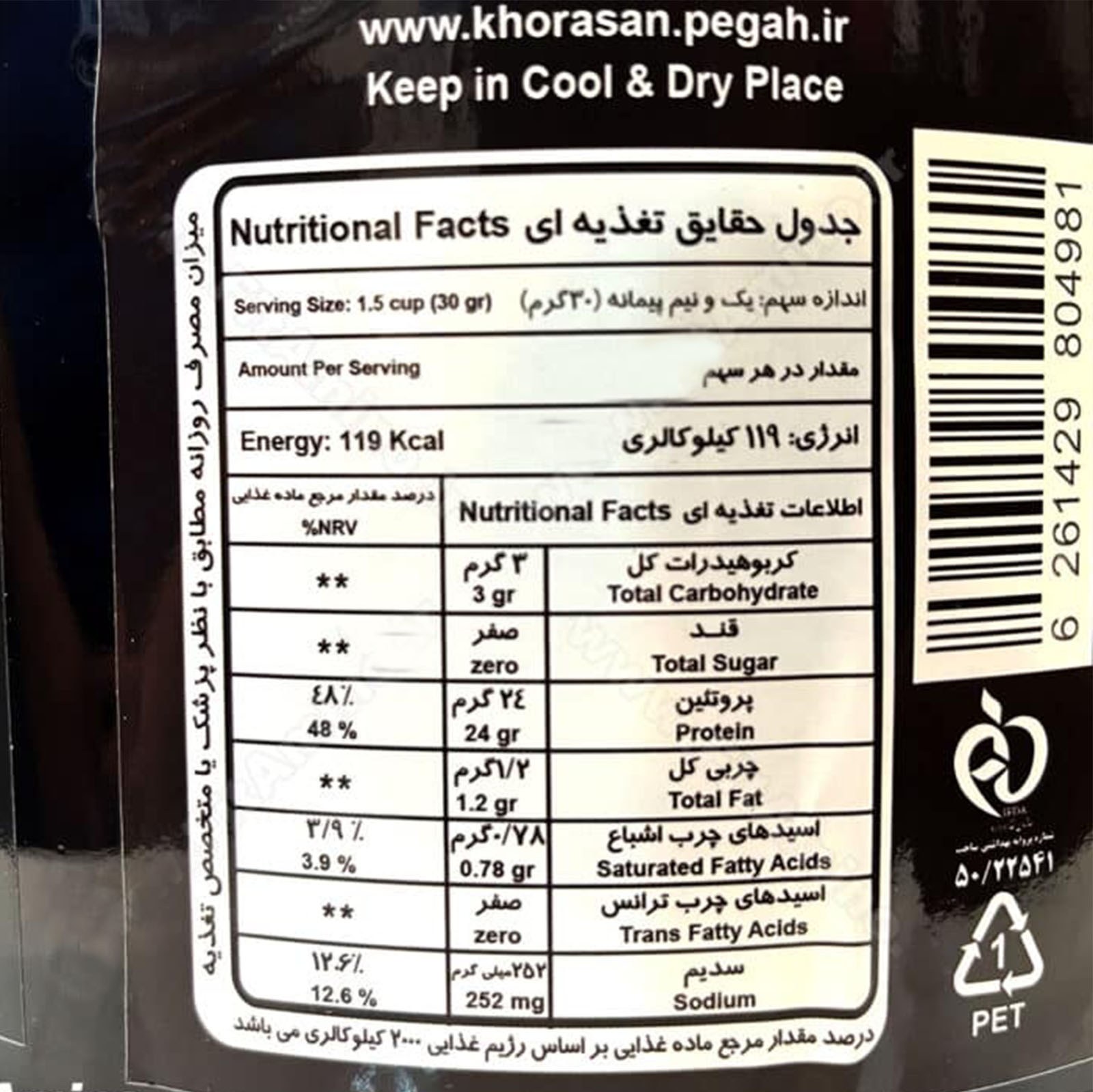 پودر آب پنیر تغلیظ شده 250 گرمی پگاه ( پروتئین وی 80 درصد )