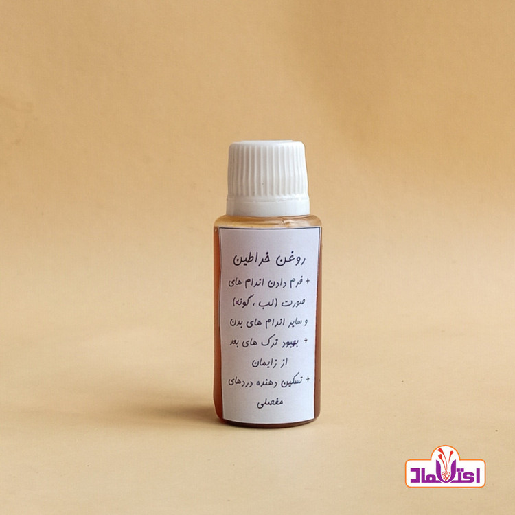 روغن خراطین اعتماد باکیفیت و درجه یک
