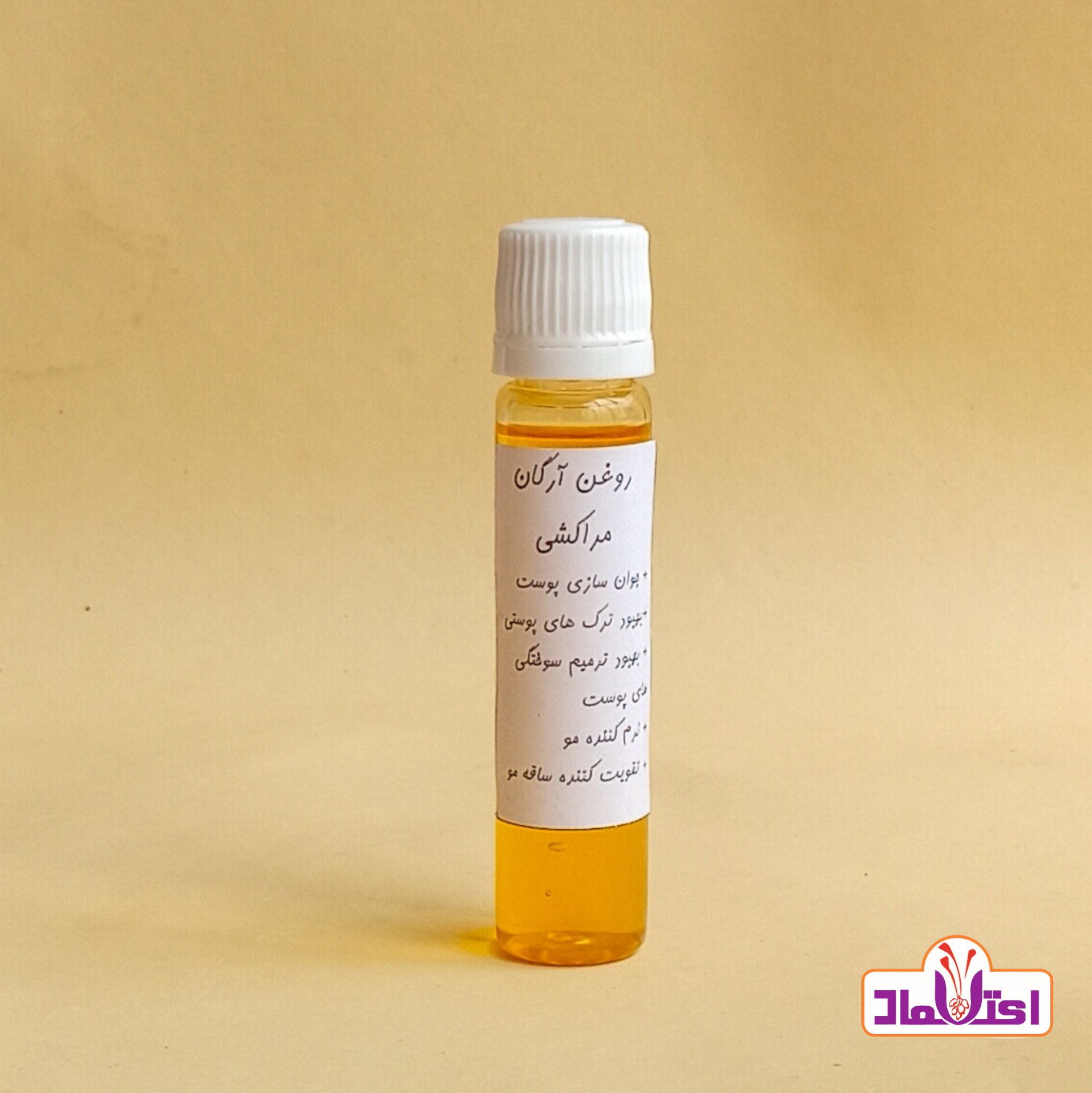 روغن آرگان مراکشی اعلا اعتماد با کیفیت و اصل (بهبود چین و چروک ضدریزش مو )