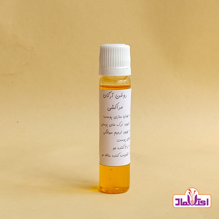 روغن آرگان مراکشی اعلا اعتماد با کیفیت و اصل (بهبود چین و چروک ضدریزش مو )