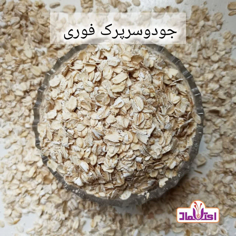 جودوسرپرک درشت یک کیلویی اعتماد (گرانولا ) مخصوص گرانولا(جو دوسرپرک)