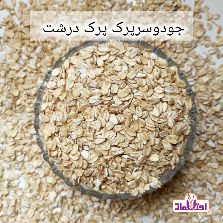 جودوسرپرک درشت یک کیلویی اعتماد (گرانولا ) مخصوص گرانولا(جو دوسرپرک)