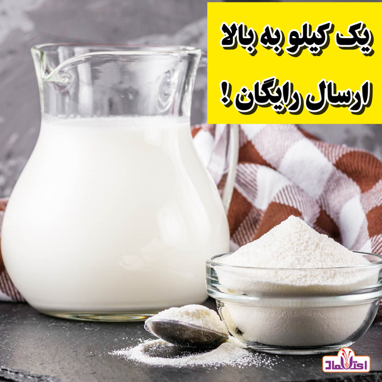 شیرخشک بدون چربی 500 گرمی پگاه(شیر خشک)