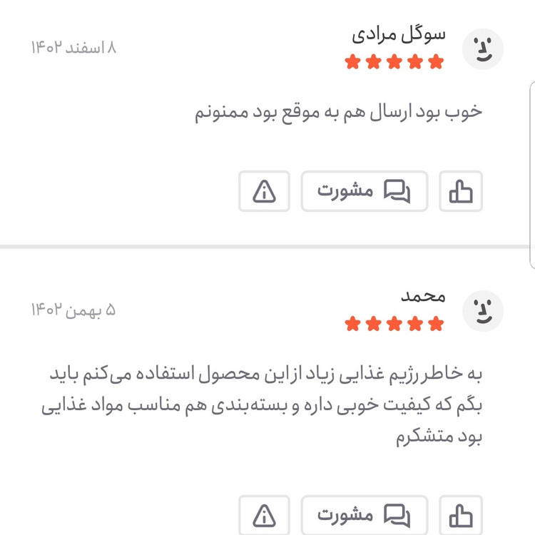 عصاره مالت جو 250 گرمی اعتماد (پودر عصاره مالت جو) خالص و بسیار باکیفیت