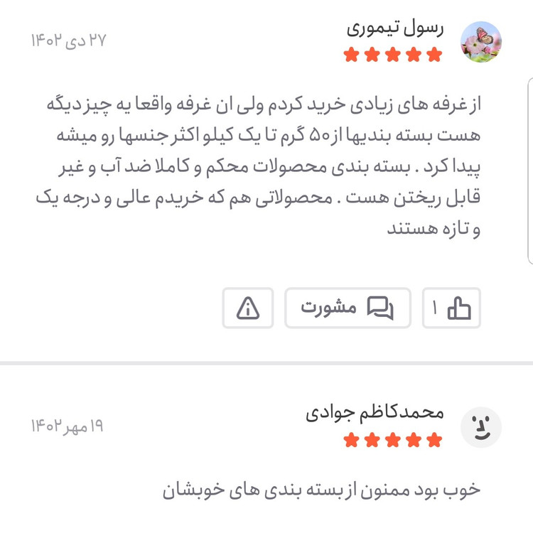 پودر عصاره مالت جو 100 گرمی