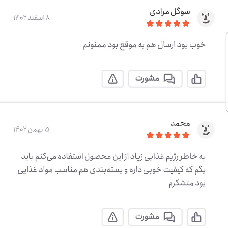 عصاره مالت جو 500 گرمی اعتماد (پودر عصاره مالت جو) خالص و بسیار باکیفیت