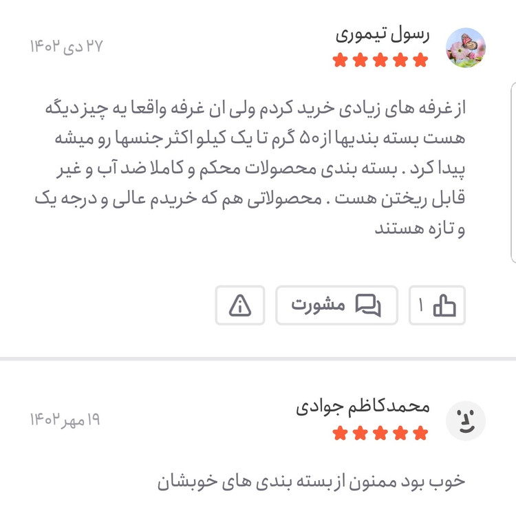 عصاره مالت جو 500 گرمی اعتماد (پودر عصاره مالت جو) خالص و بسیار باکیفیت