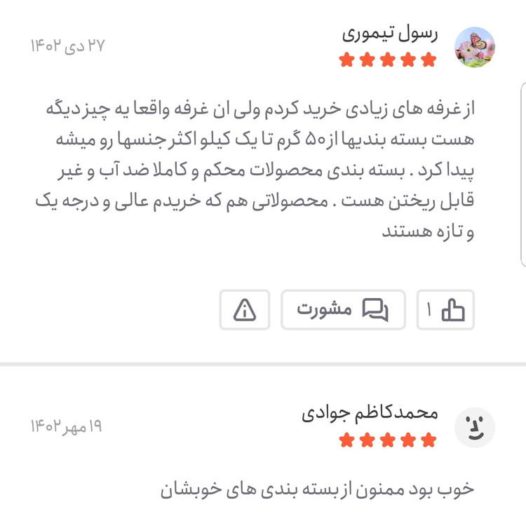 پودر عصاره مالت جو یک کیلویی اعتماد