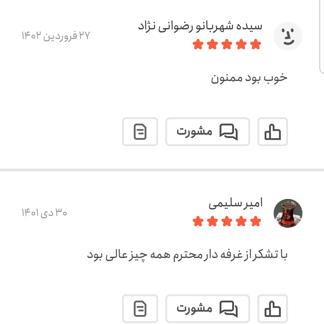 آجیل چهار مغز خام 250 گرمی اعتماد تازه (تخفیف ویژه)