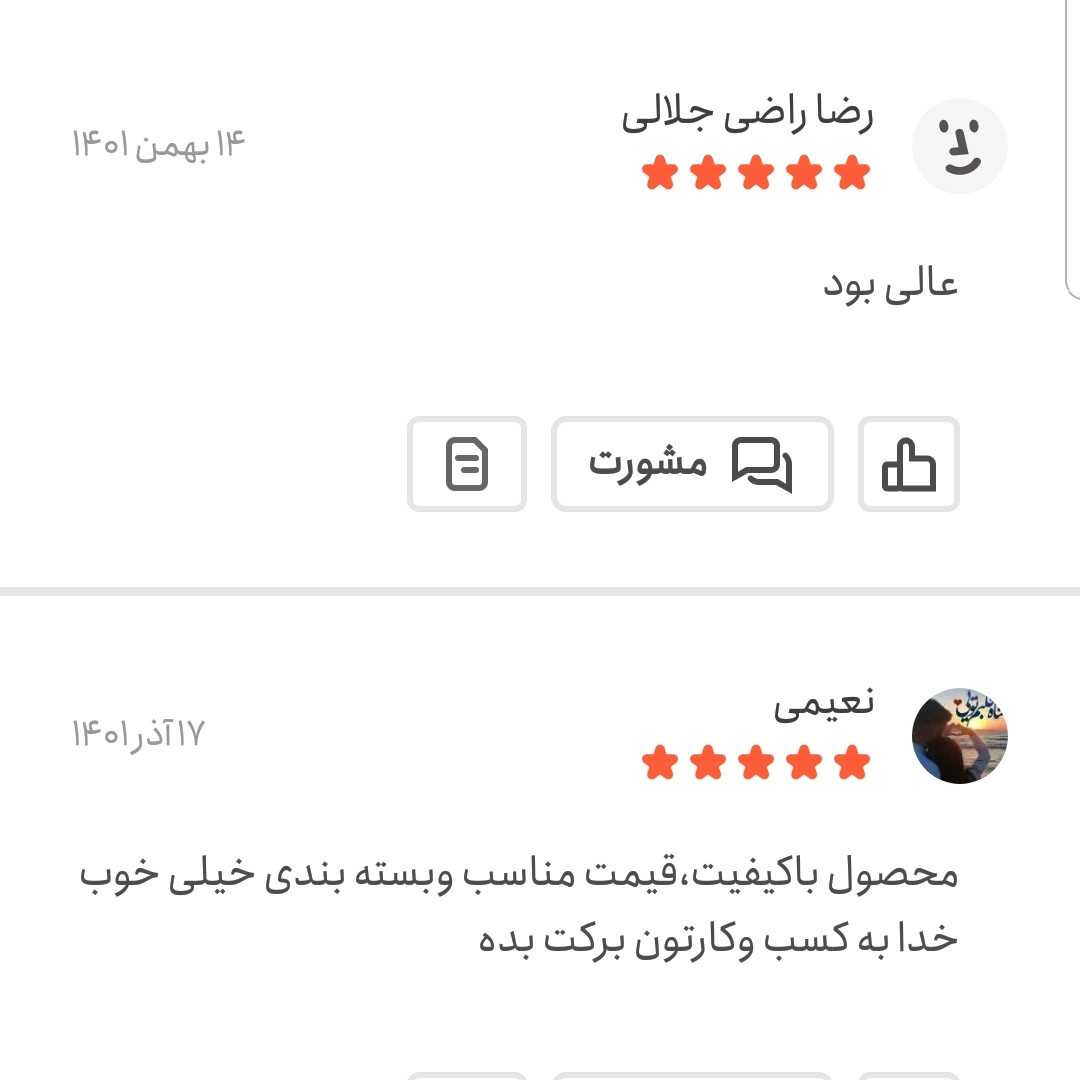 آجیل چهار مغز خام 250 گرمی اعتماد تازه (تخفیف ویژه)