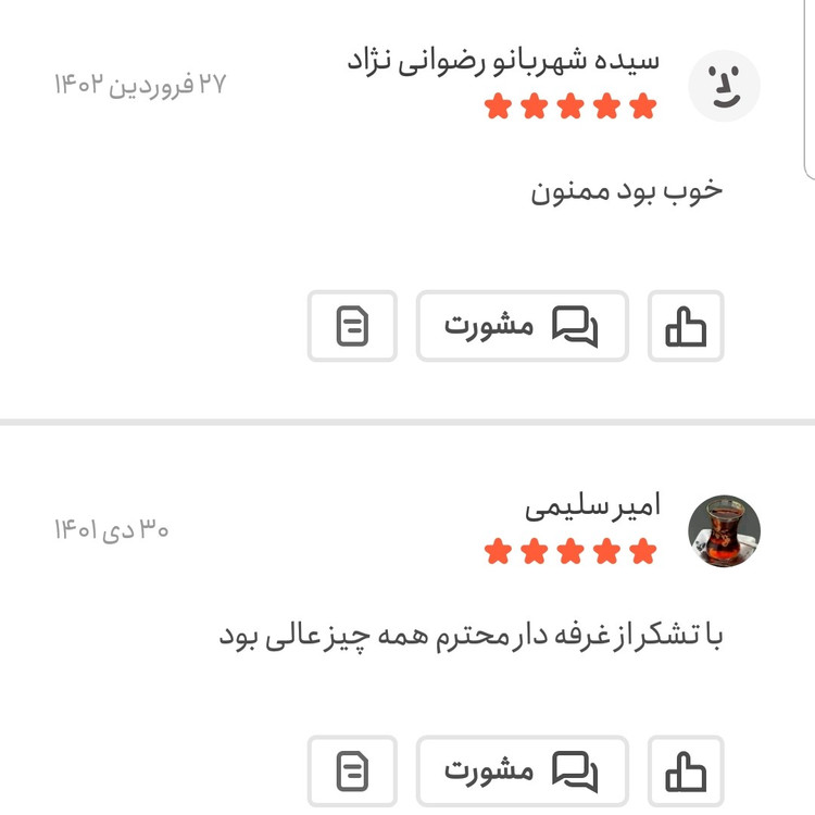 آجیل چهار مغز مخصوص 250 گرمی اعتماد تازه (تخفیف ویژه)