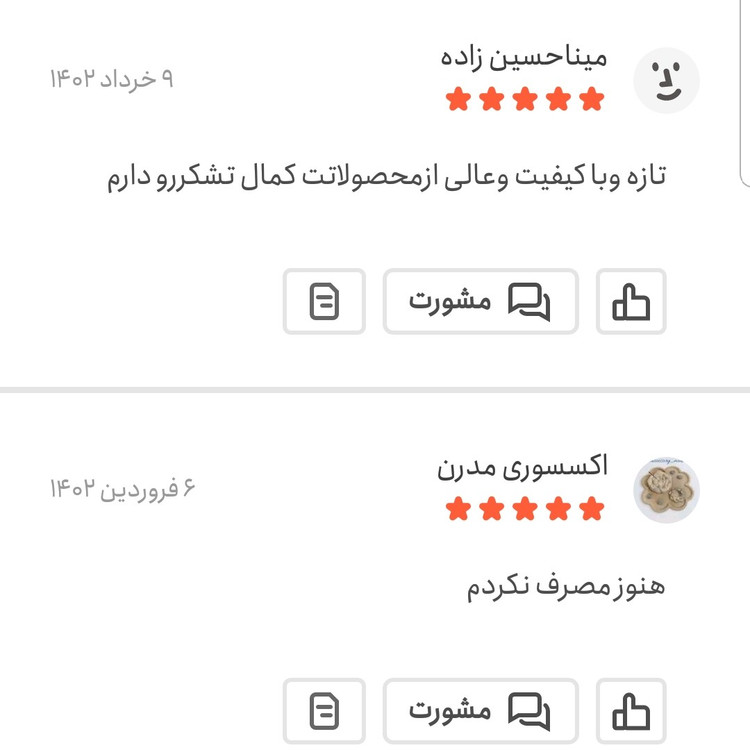 تخم شربتی اعلا 50 گرمی اعتماد کاملا پاک شده (تخم شربتی ریحان)
