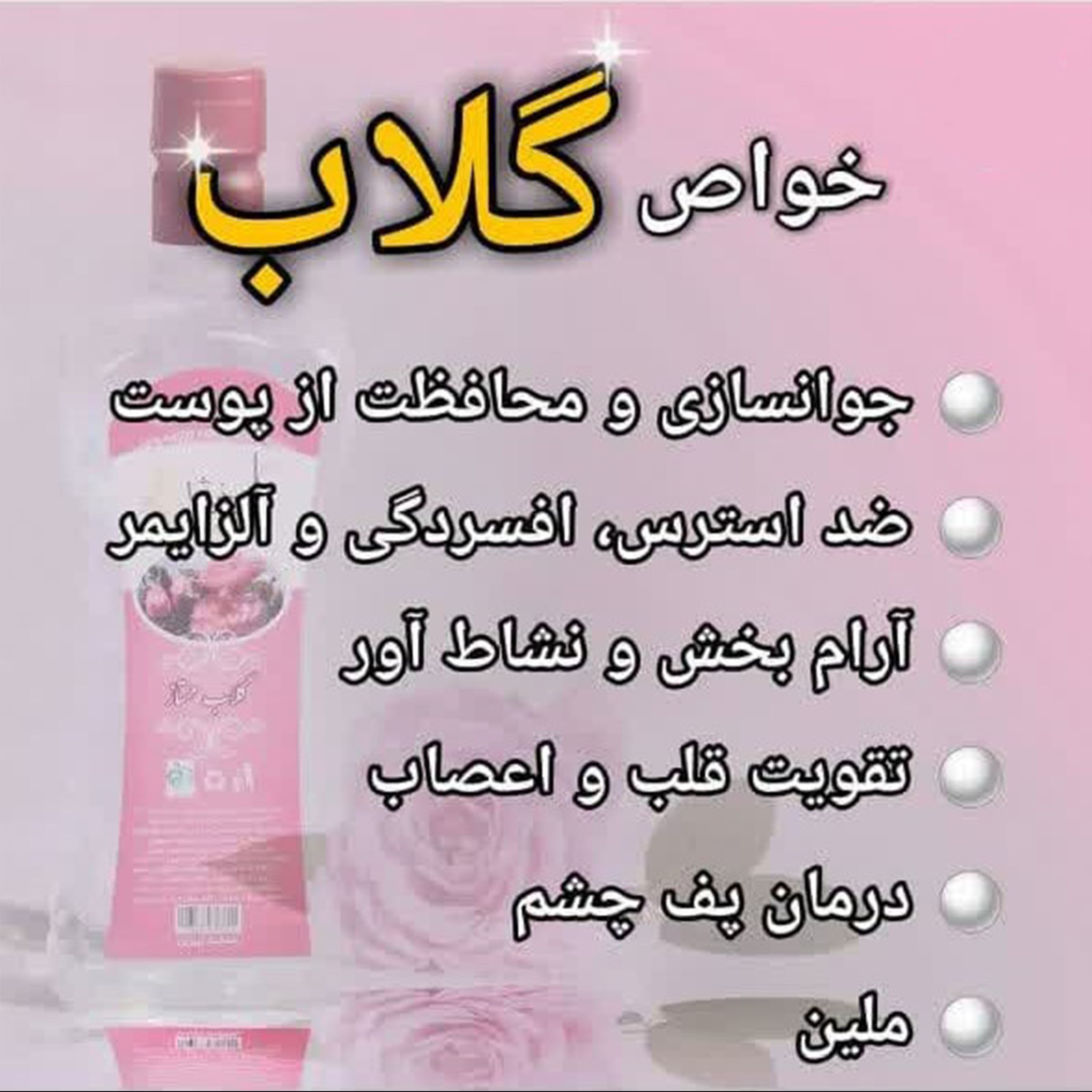 گلاب سنگین عیاربالا نیم لیتری اعتماد سفارشی و درجه یک