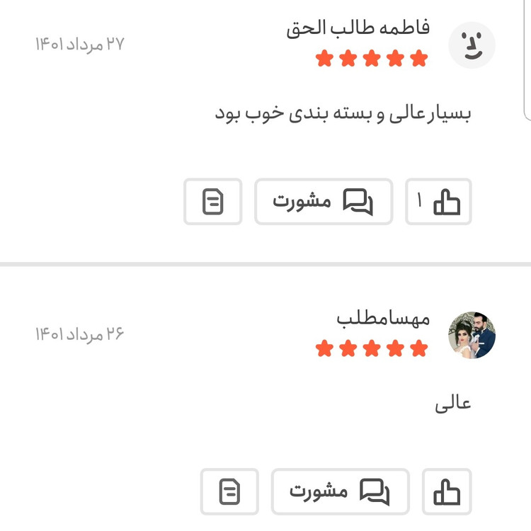 جوهرلیمو اعلا 500 گرمی اعتماد تازه ( جوهر لیمو )