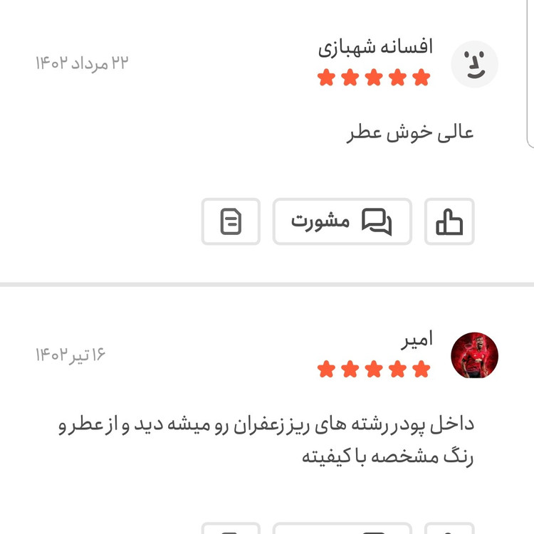 پودر زعفران اصل 4 گرمی اعتماد خالص بدون رنگ(گرده زعفران)