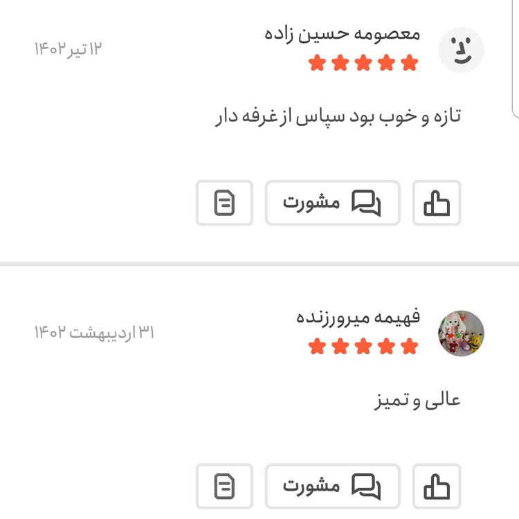 سبزی قرمه سبزی اعلا 100 گرمی اعتماد تازه (تخفیف ویژه)