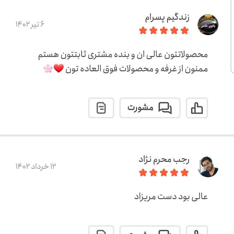سبزی قرمه سبزی اعلا 100 گرمی اعتماد تازه (تخفیف ویژه)