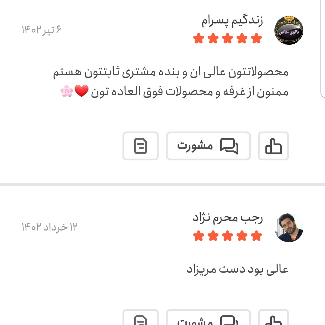 سبزی قرمه سبزی اعلا 250 گرمی اعتماد تازه (تخفیف ویژه)