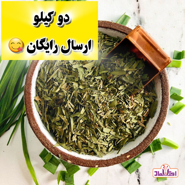 سبزی آش خشک اعلا یک کیلویی اعتماد تازه و تمیز