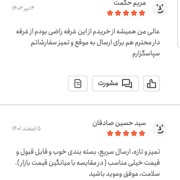 هل شکسته اعلا 250 گرمی اعتماد (هل آسیابی) خوش عطر