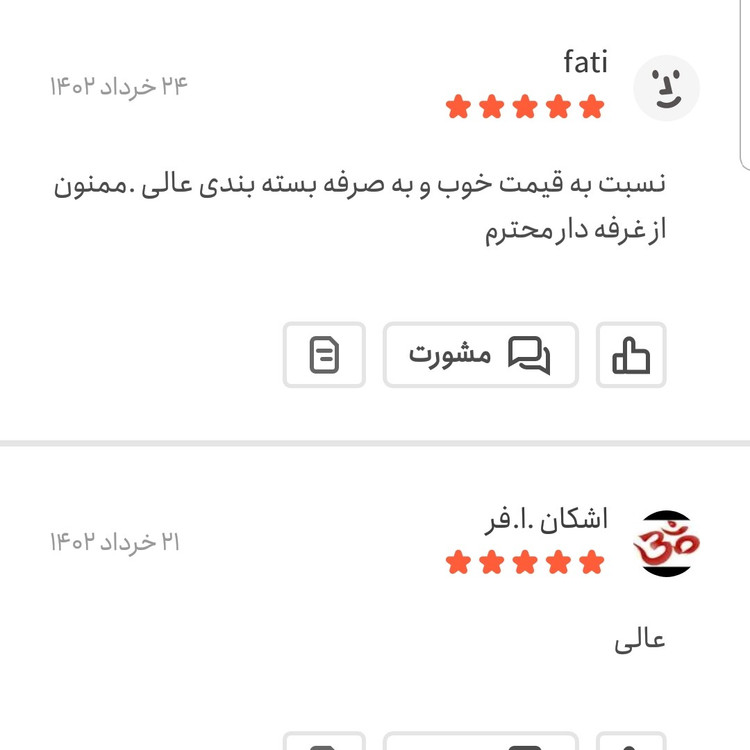 هل شکسته اعلا 500 گرمی اعتماد (هل آسیابی) خوش عطر پک کیسه