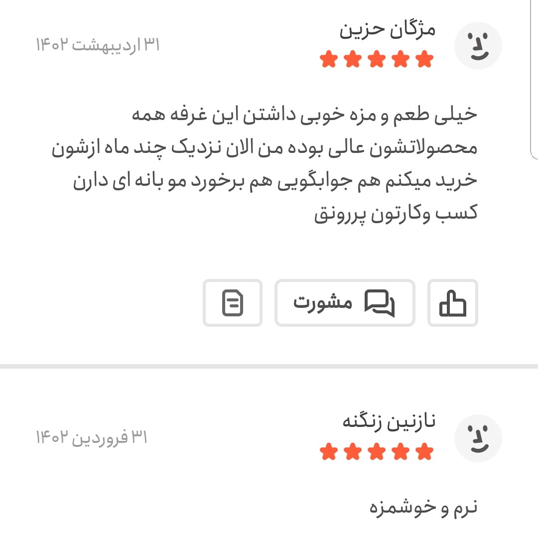 قیصی زردآلو اعلا 100 گرمی اعتماد امسالی (قیسی زردآلو )