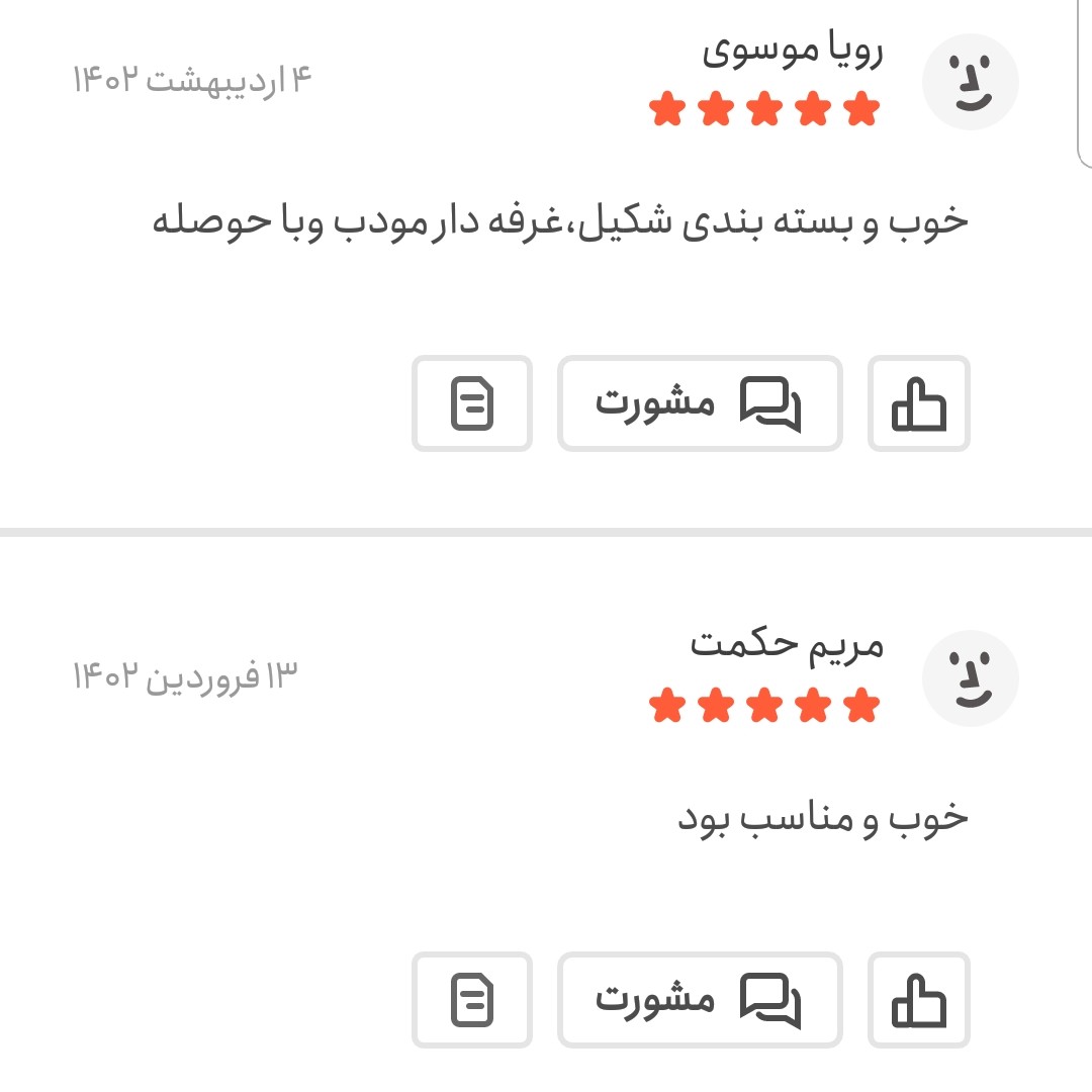 وانیل خرسی 250 گرمی اعتماد معطر و باکیفیت(وانیل)