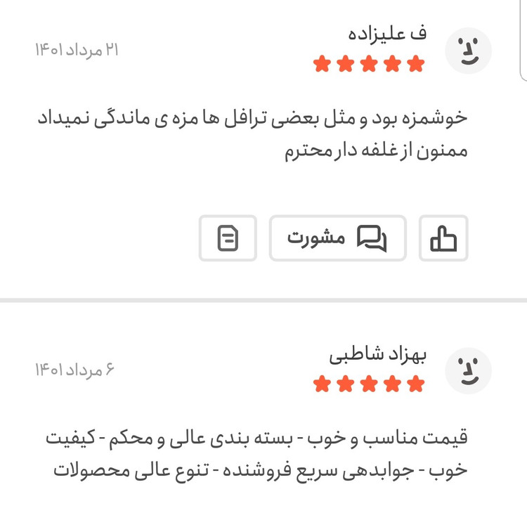 پاستیل ترافلی دو رنگ 100 گرمی اعتماد بسته بندی سطلی