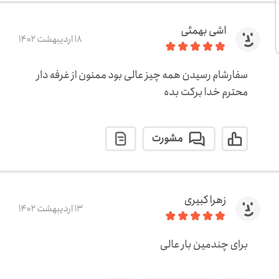 نقل مخلوط رنگی 500 گرمی اعتماد نرم و تازه و متفاوت