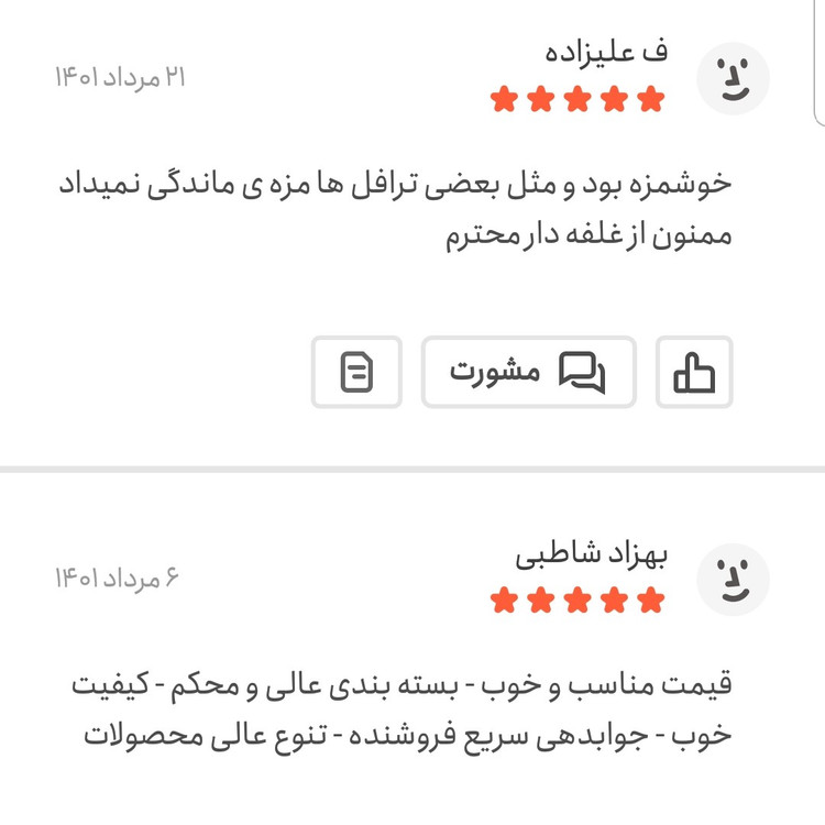 ترافل توپی رنگی 100 گرمی اعتماد تازه و بسته بندی سطلی