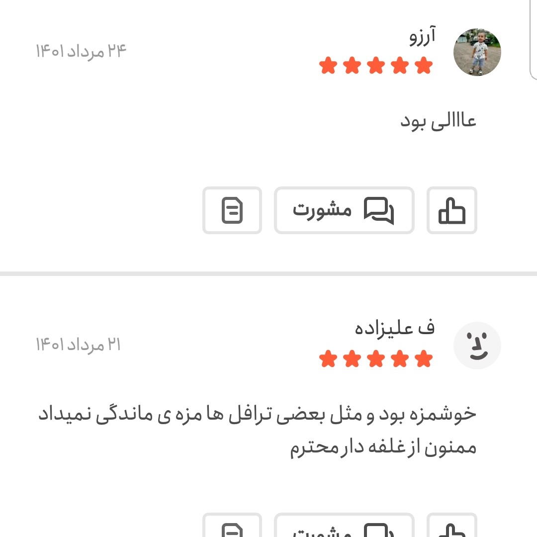 ترافل توپی رنگی 250 گرمی اعتماد تازه و بسته بندی سطلی