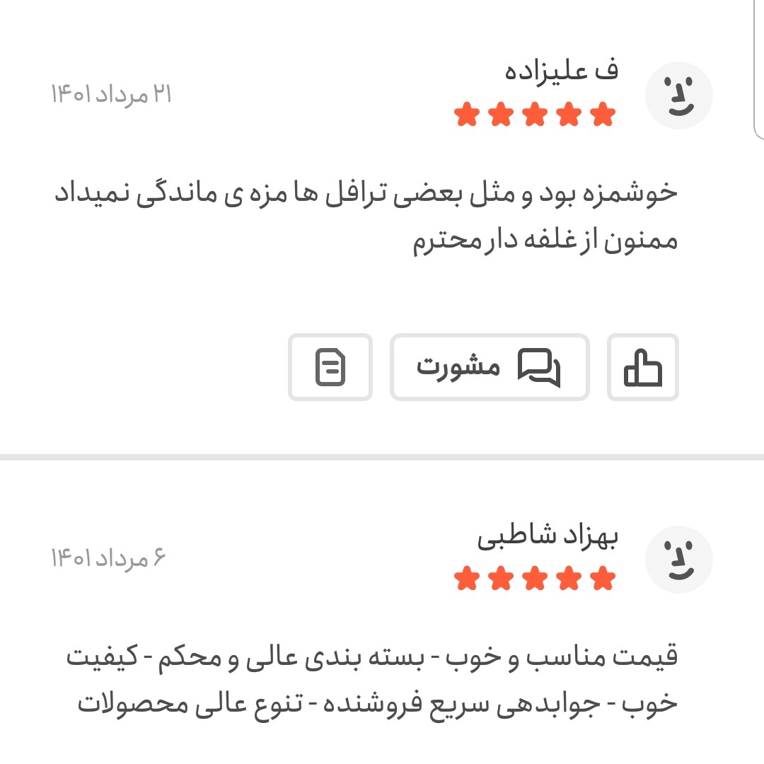 اسمارتیز 500 گرمی اعتماد بسته بندی سطلی و بارجدید(سایز متوسط)