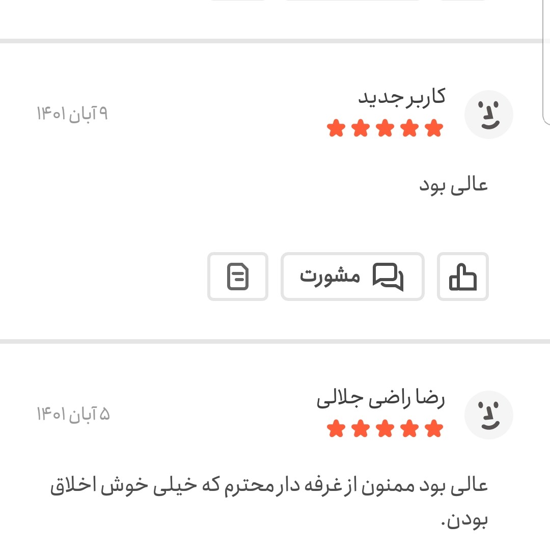شکلات سنگی رودخونه ای (جیلی بیلی) 250 گرمی اعتماد سطلی
