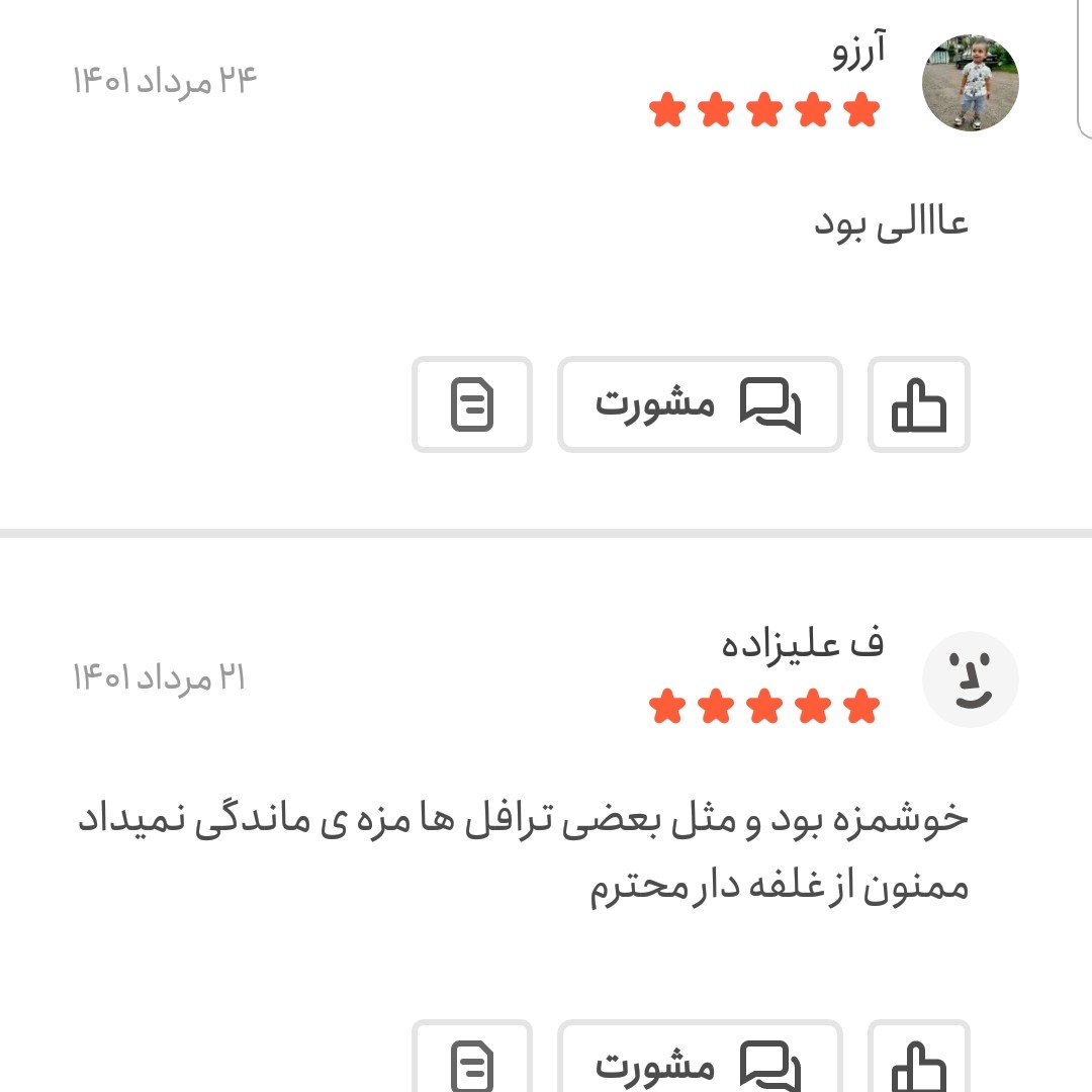 شکلات سنگی رنگی (جیلی بیلی) 250 گرمی اعتماد تازه و سطلی